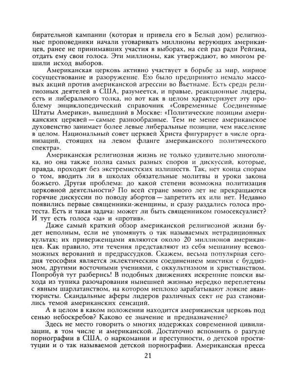 1991-03-page-0022