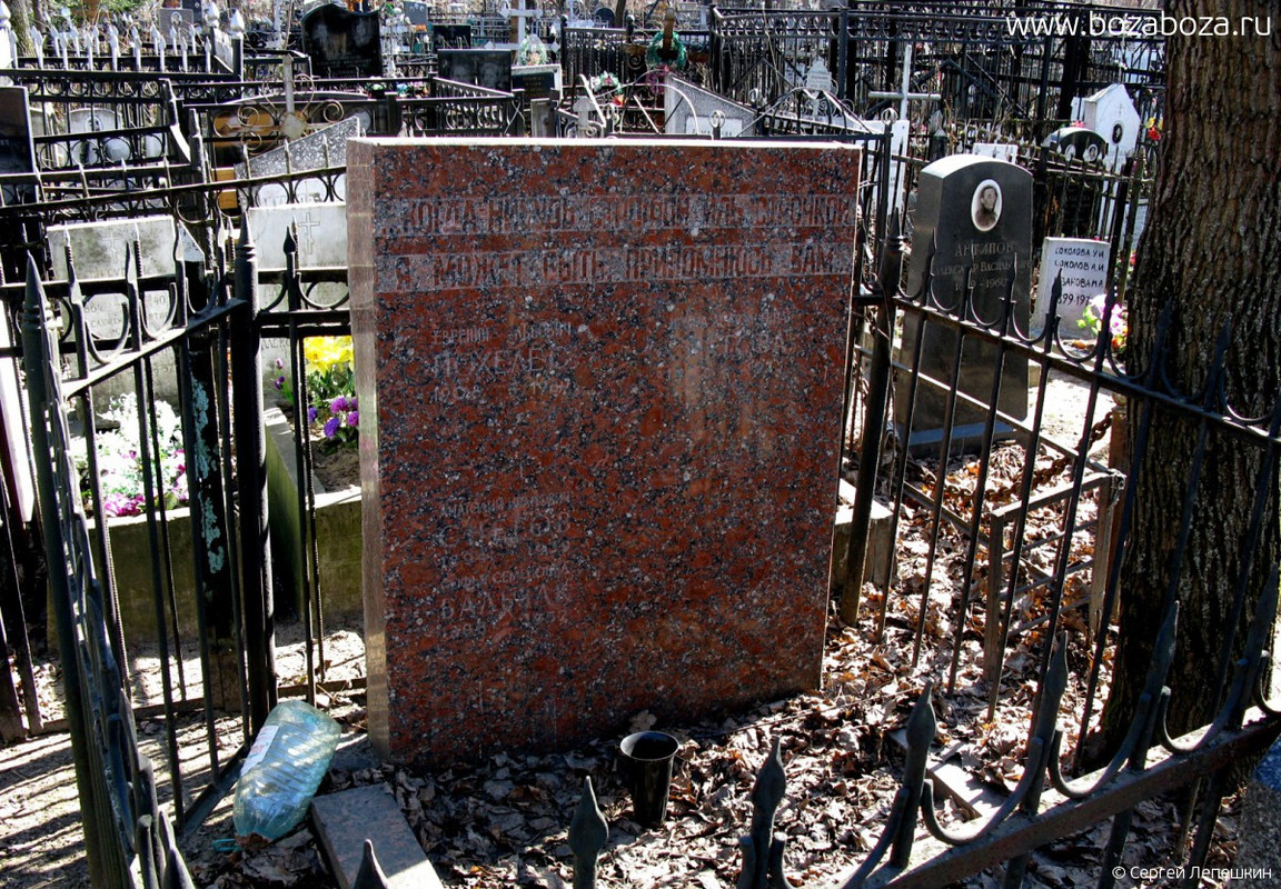 Снегова Ирина Анатольевна, 12.04.1922-14.07.1975