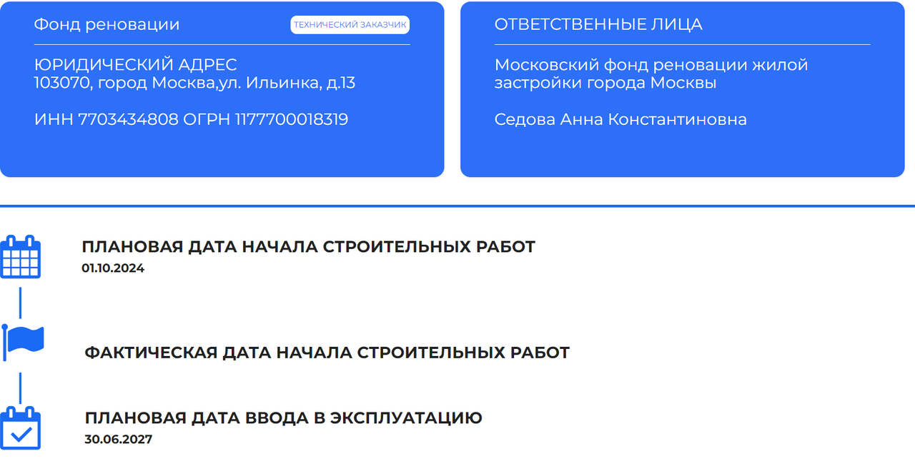 Снимок экрана 2024-07-28 131855