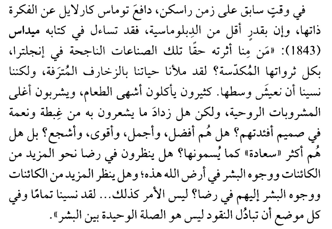 قلق السعي 24