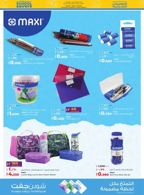 41585-52-lulu-welcome-back-offers