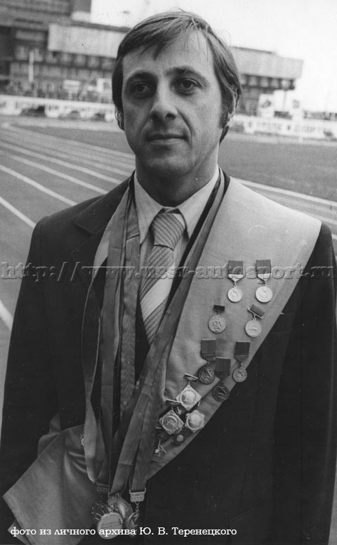 Юрий Теренецкий