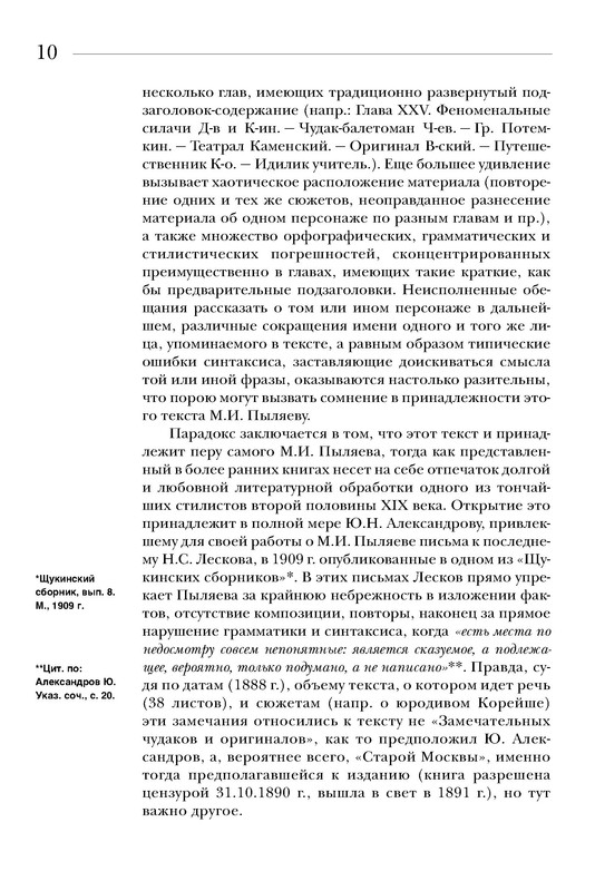 p0010