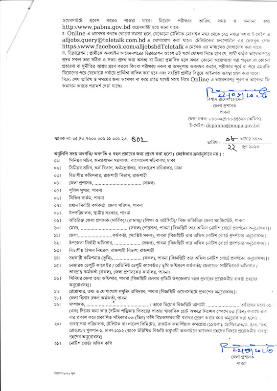 Pabna-DC-Office-Job-Circular-2023-PDF-5