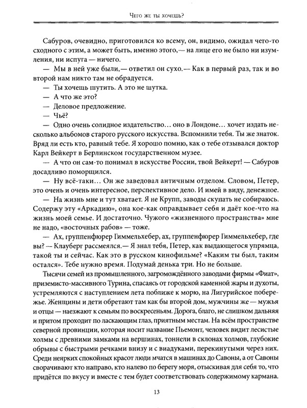 2021-page-0013