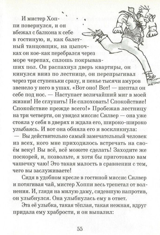 Dal-Roald-Ahap-Jerech-2016-page-0056