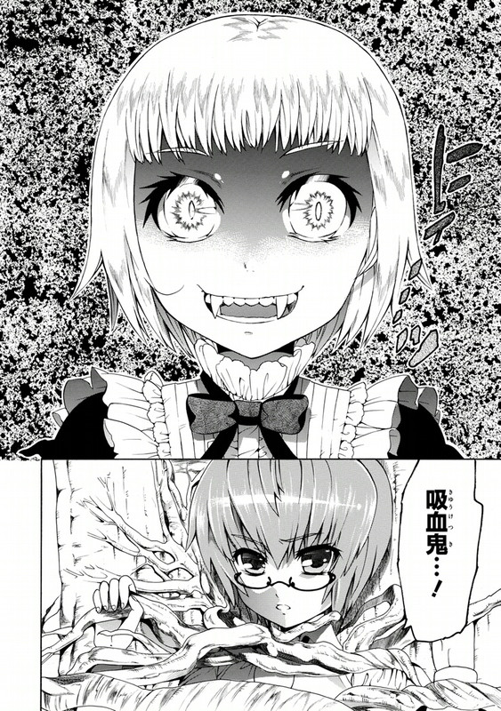 Zero no Tsukaima Gaiden - Tabitha no BoukenVol2-4