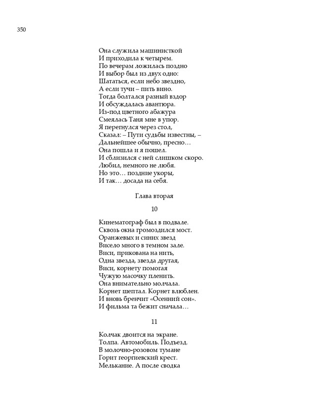 2020-page-0191