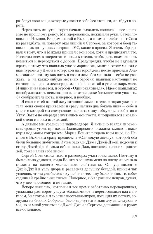 Zeml-Lish-page-0052