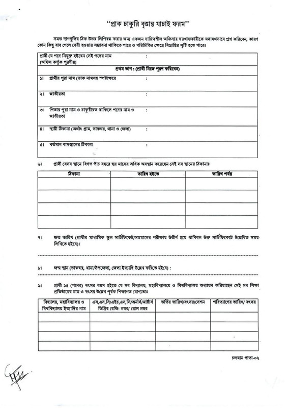 MOPA-Job-Appointment-PDF-25