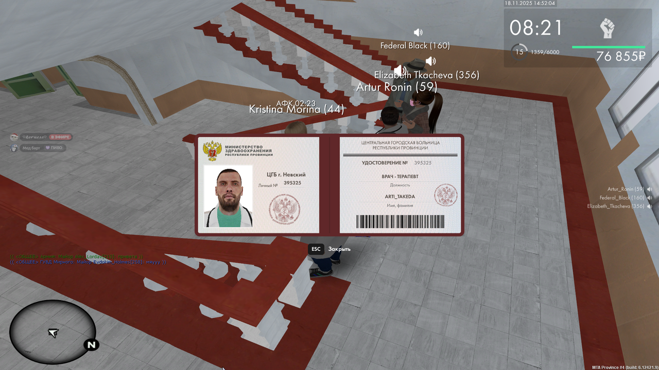 изображение 2025 11 18 145220016