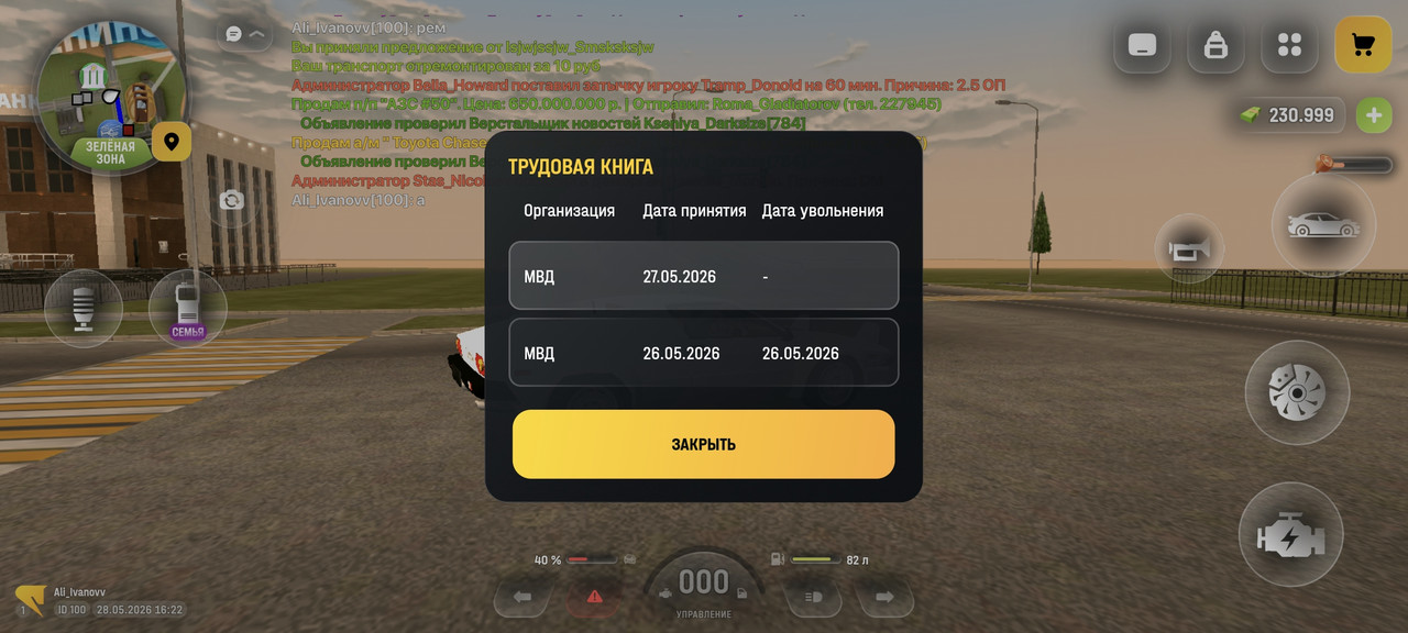 Screenshot 20260528 172217 com russia game Samp