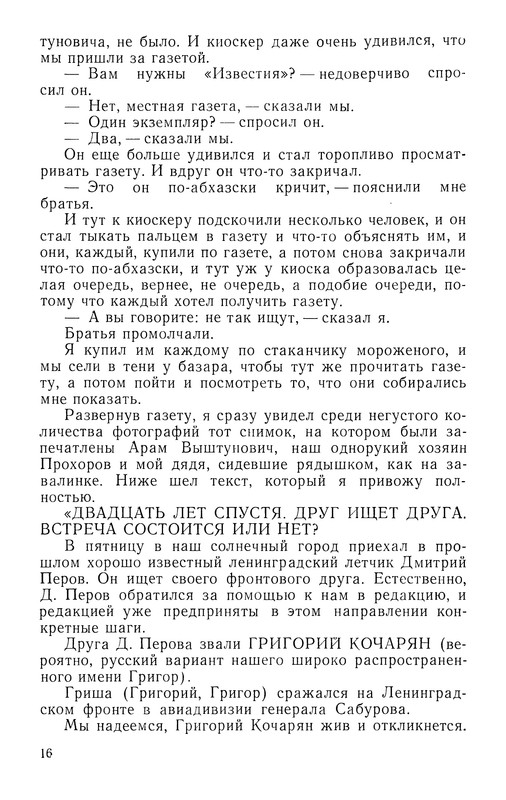 p0016