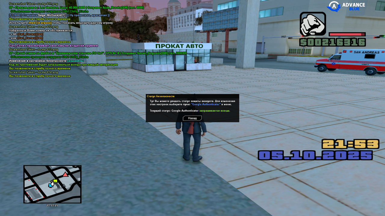 Статус безопасности