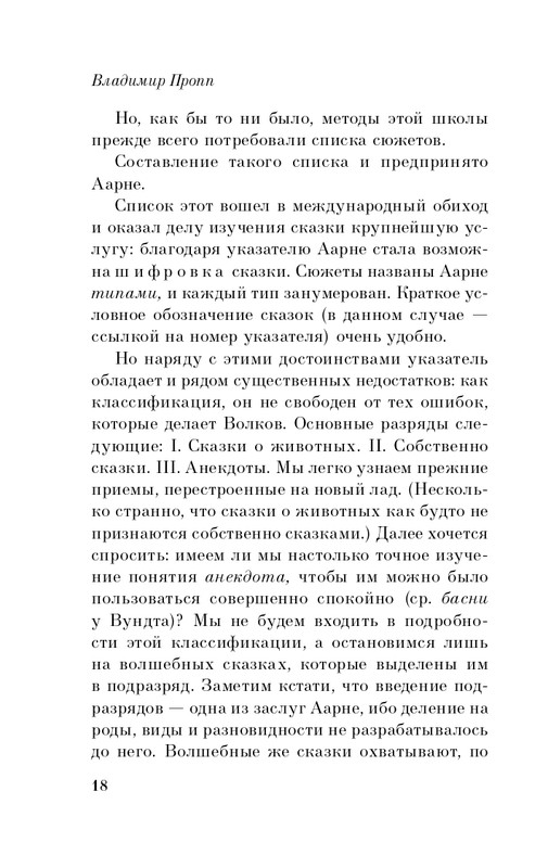 ITD000000001248851-page-0018