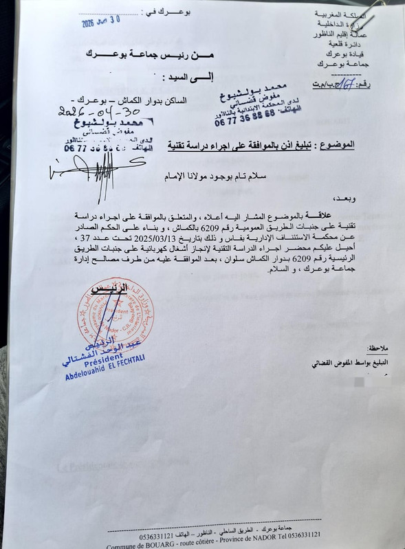 Whats-App-Image-2026-05-03-at-15-18-50