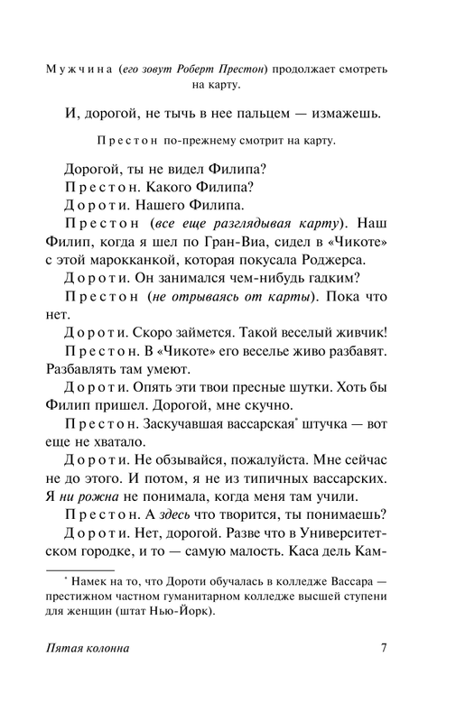 ASE000000000851786-07