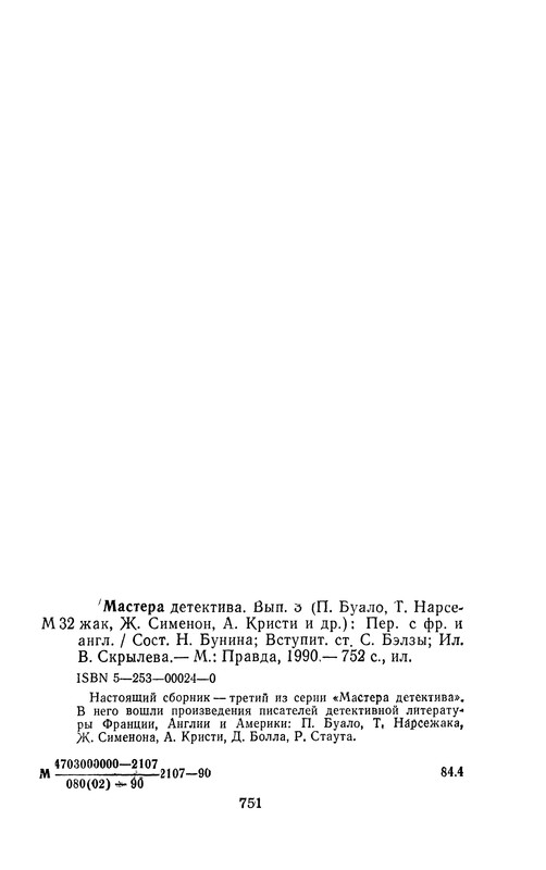 p0753