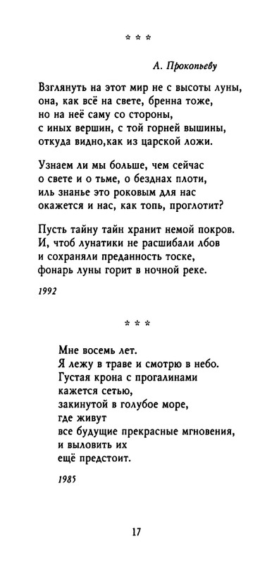 weber-cherepki-2000-page-0019