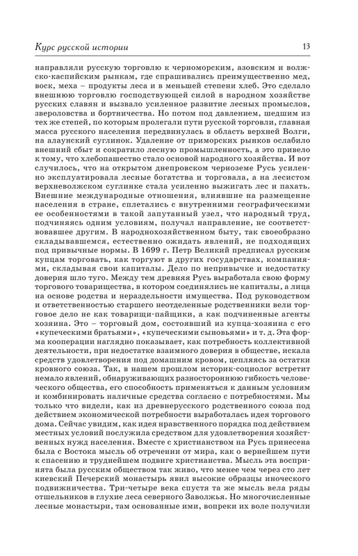 ASE000000000838781-13