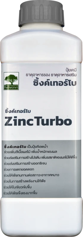Zinc Turbo