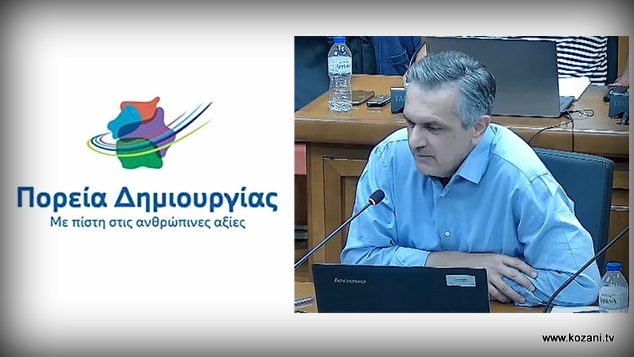 κοζάνη, ειδήσεις, νέα, Πτολεμαΐδα