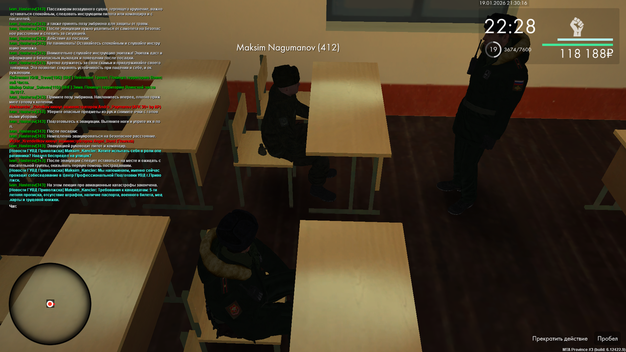 Снимок экрана (411)