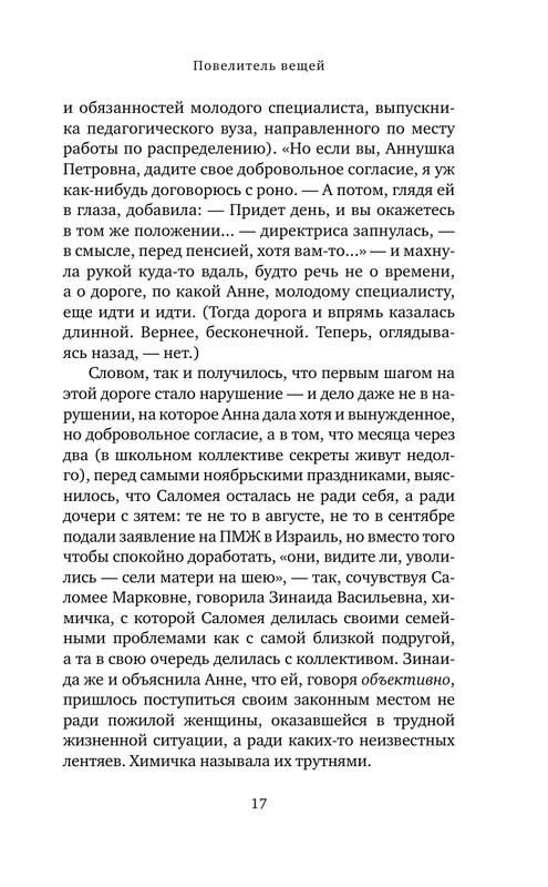 ASE000000000860790-17
