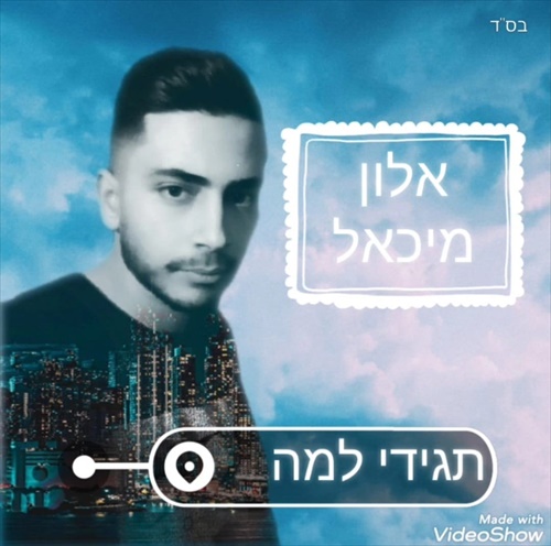 תמונה