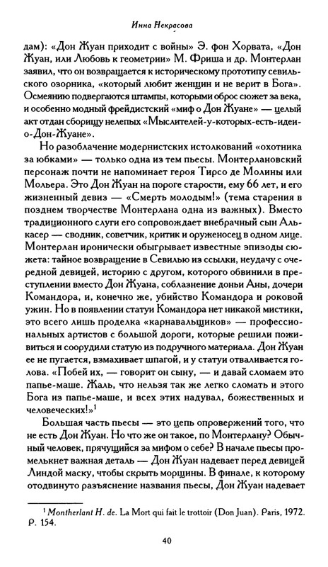 Monterlan_Anri_Mertvaja_koroleva_i_drugije_pesy_page-0042