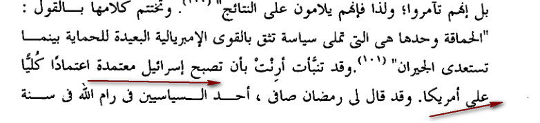 الفضية الصهيونية جاكلين روز 56