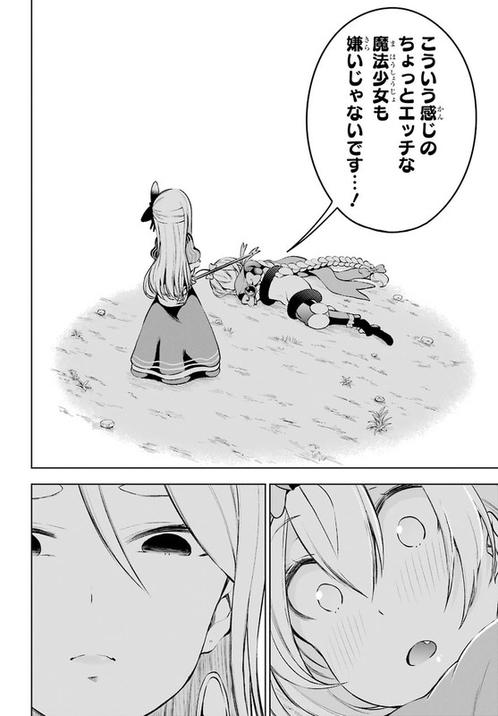 Isekai de Saikyou no Tsue ni Tensei...Vol3-5
