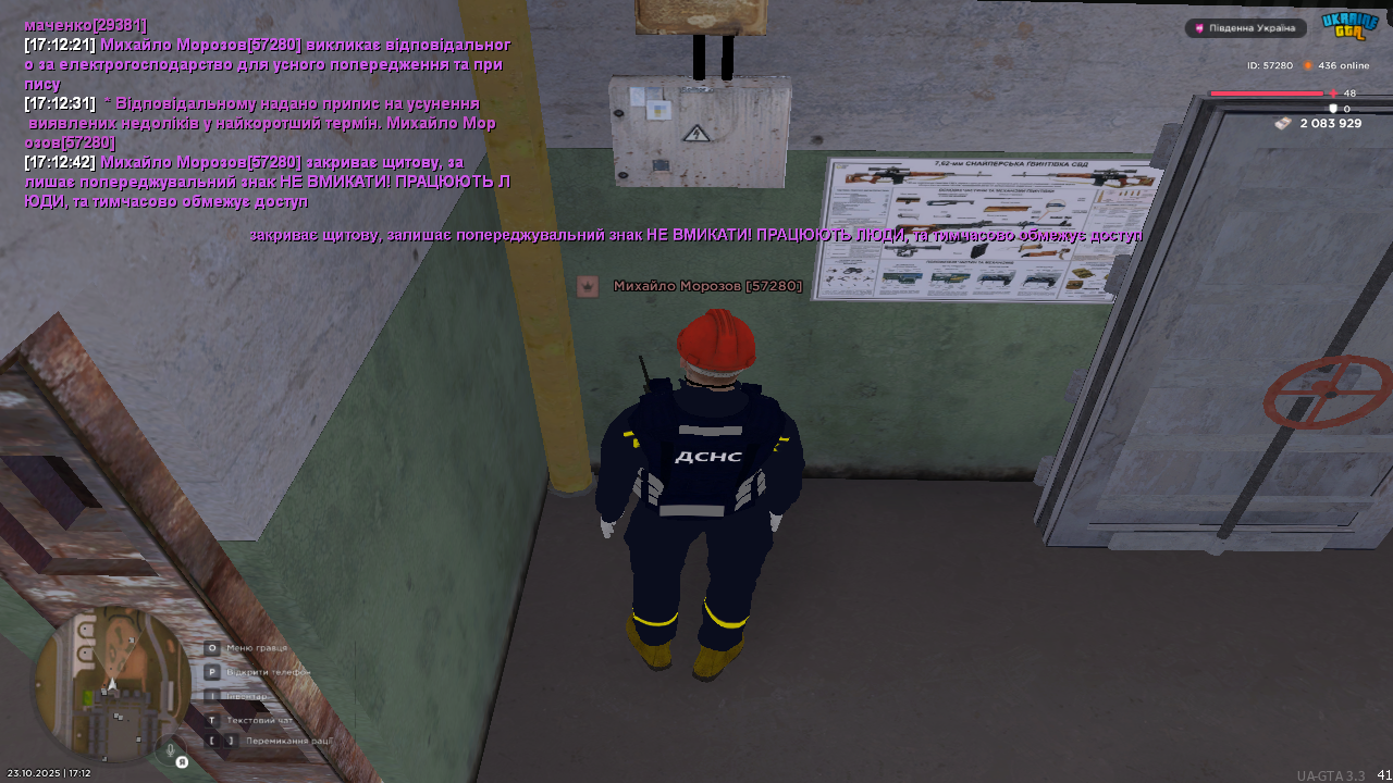 UKRAINE GTA 23 10 2025 17 12 44