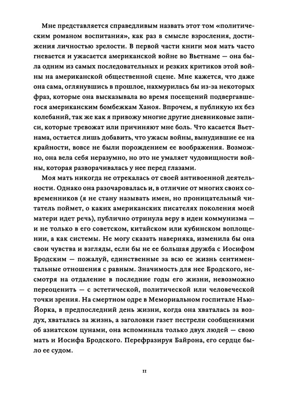 p0011