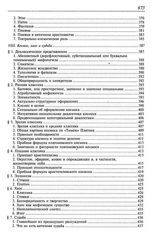 p0679