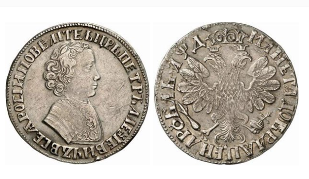 01. 1 рубль 1704г.