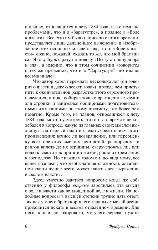 ASE000000000857476-06