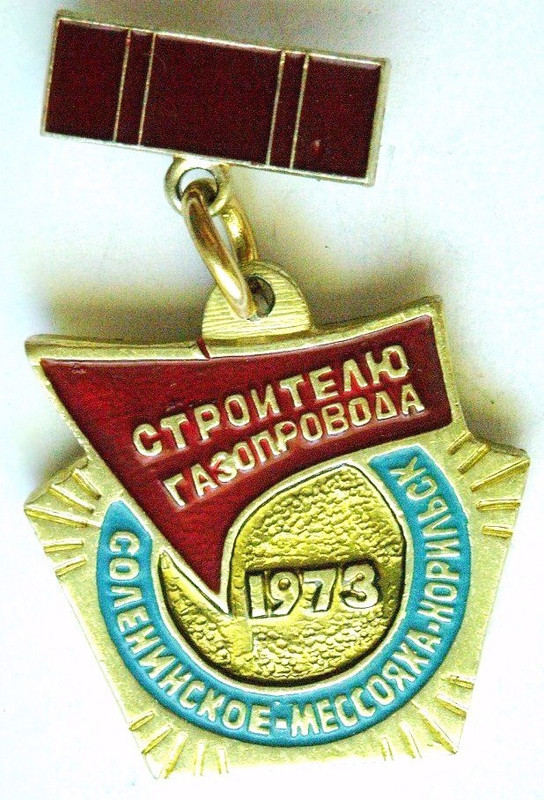 1973-4 без клейма