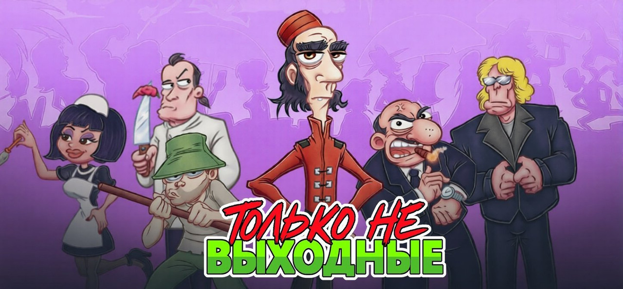 vyhodnye.jpg