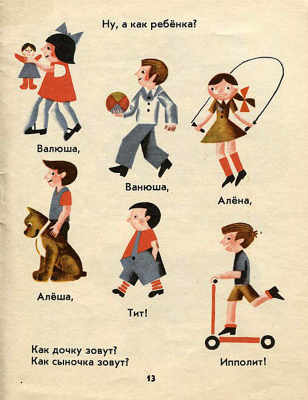 Selvinskij-Ila-Chto-pravilno-236798-12