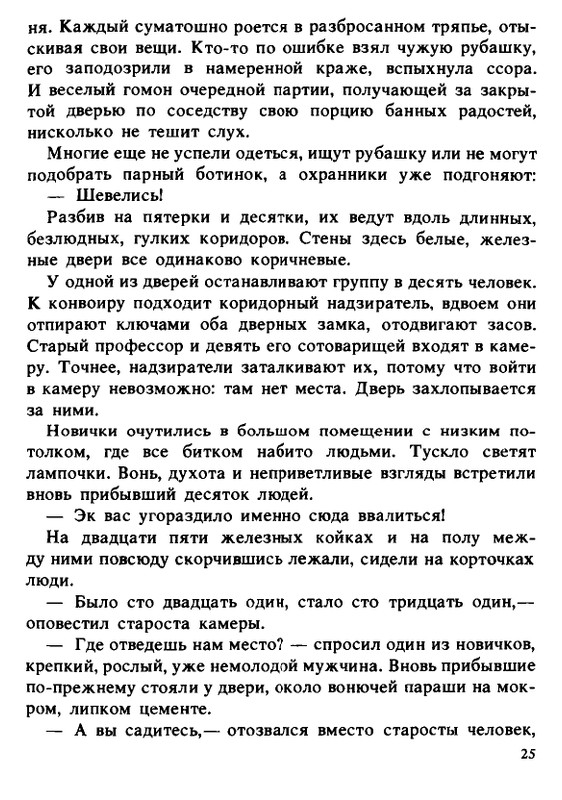 1990-page-0025