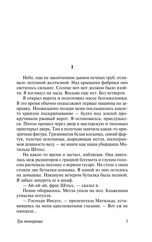 ASE000000000839488-03