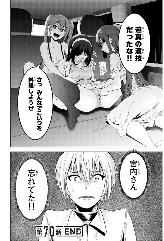 Mina-sama no Omocha desuVol5-1