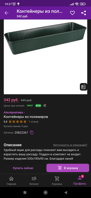 Screenshot-2021-09-07-19-27-20-886-com-w