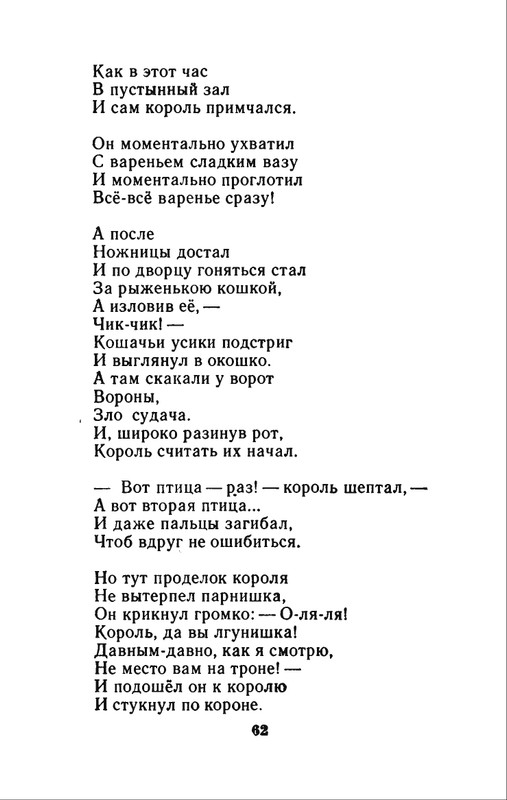 1982-page-0065
