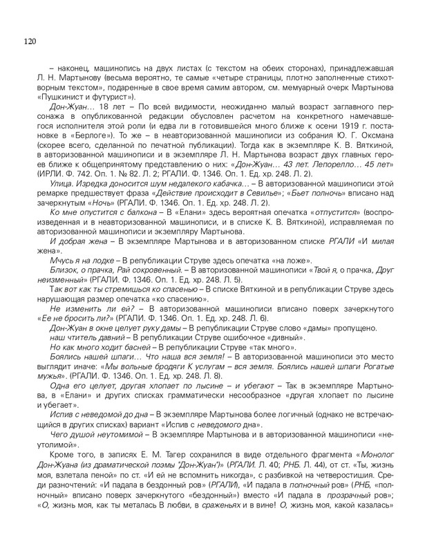 2020-page-0121