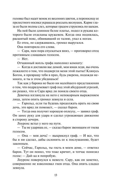 ASE000000000839614-13