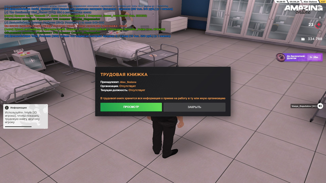 Скриншот 09-08-2024 202854