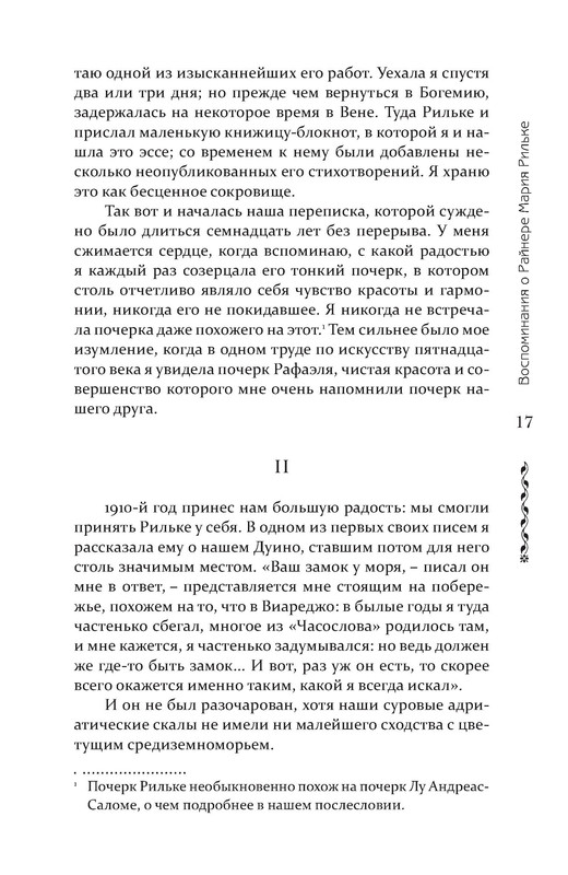 p0017
