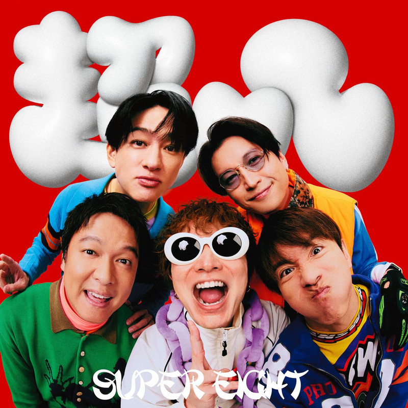 SUPER EIGHT - ダンダーラ / DAMDARAH (Special Edition)
